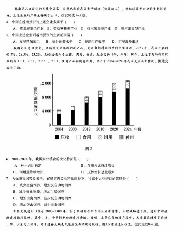2026年高考真题,四川卷-第4张图片-四季读书网