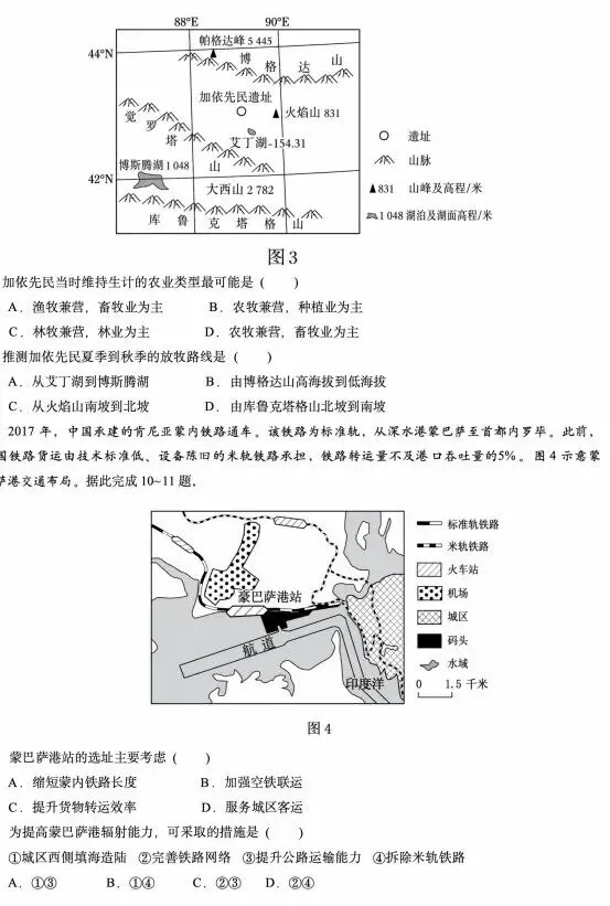 2026年高考真题,四川卷-第5张图片-四季读书网