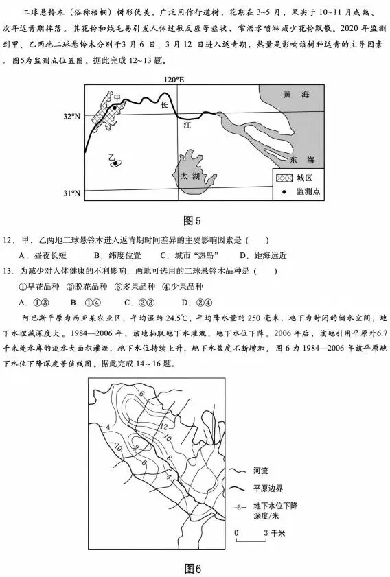 2026年高考真题,四川卷-第6张图片-四季读书网