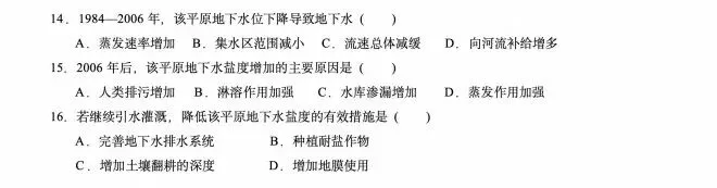 2026年高考真题,四川卷-第7张图片-四季读书网