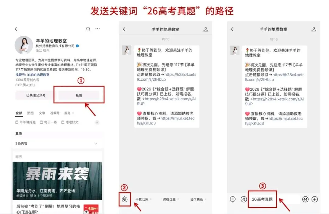 2026年高考真题,四川卷-第13张图片-四季读书网