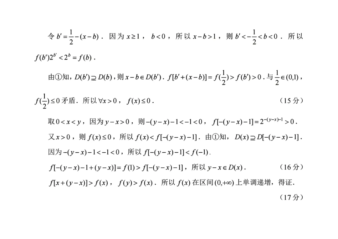 2026高考数学真题【全国卷一】-第10张图片-四季读书网 2026高考数学真题【全国卷一】-第10张图片-四季读书网