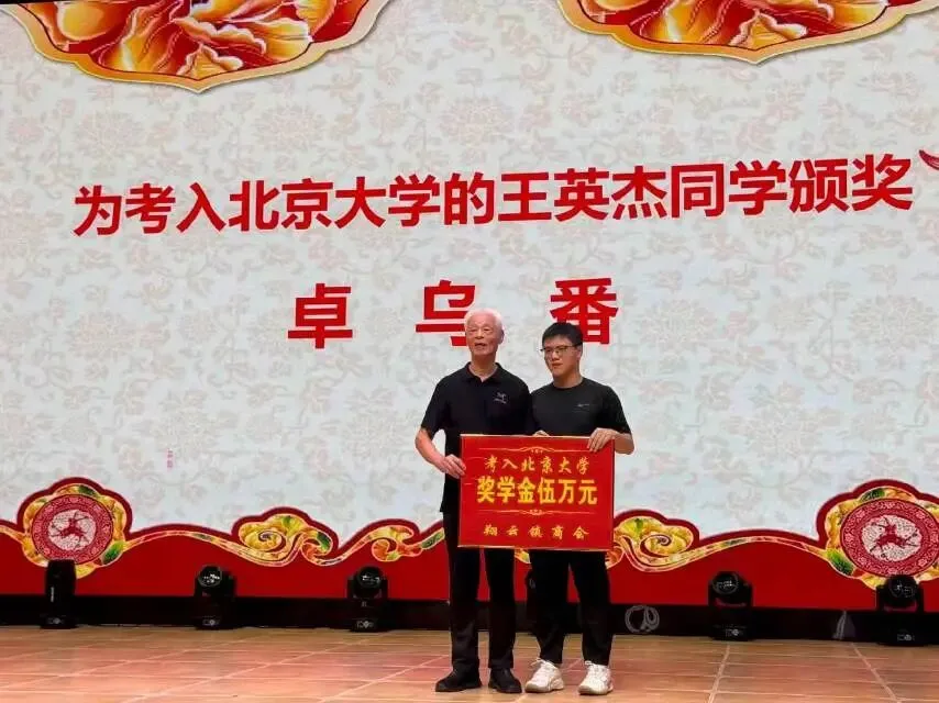 翔云镇2026年中考、高考优秀学子颁奖大会-第3张图片-四季读书网