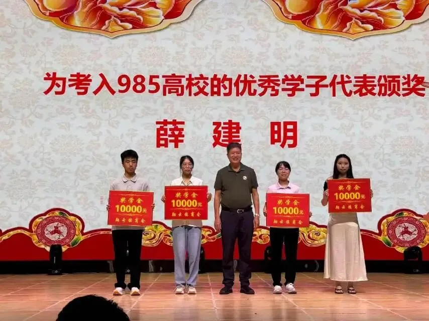 翔云镇2026年中考、高考优秀学子颁奖大会-第4张图片-四季读书网