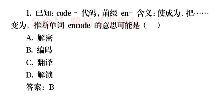 2026厦门外国语小升初多语种班考试真题-第1张图片-四季读书网