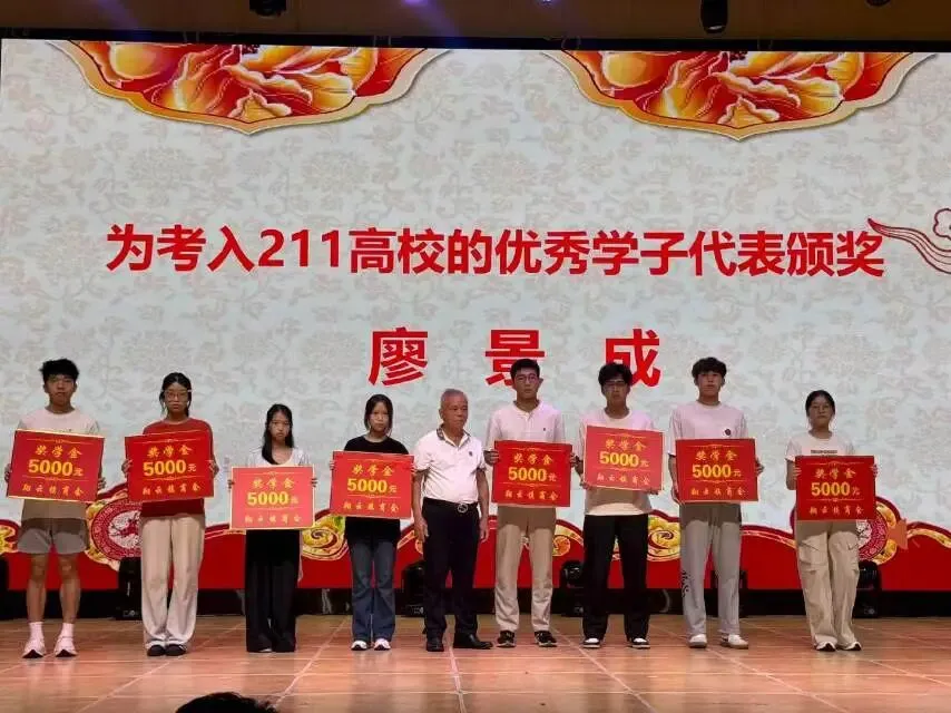 翔云镇2026年中考、高考优秀学子颁奖大会-第5张图片-四季读书网