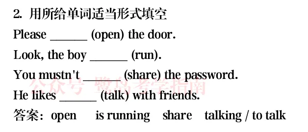 2026厦门外国语小升初多语种班考试真题-第2张图片-四季读书网
