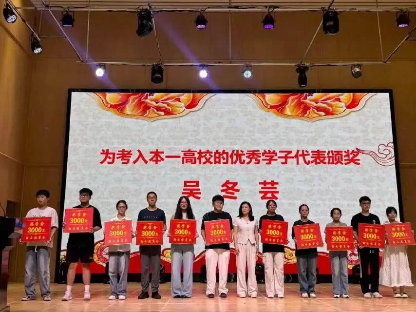 翔云镇2026年中考、高考优秀学子颁奖大会-第7张图片-四季读书网
