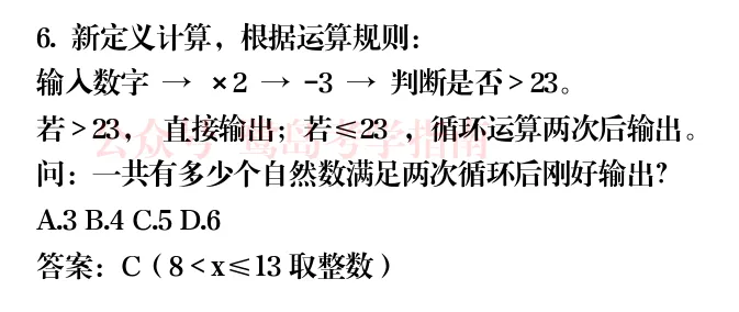2026厦门外国语小升初多语种班考试真题-第5张图片-四季读书网