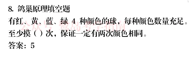 2026厦门外国语小升初多语种班考试真题-第7张图片-四季读书网