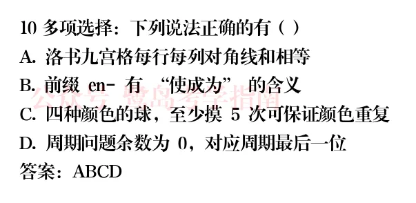 2026厦门外国语小升初多语种班考试真题-第9张图片-四季读书网