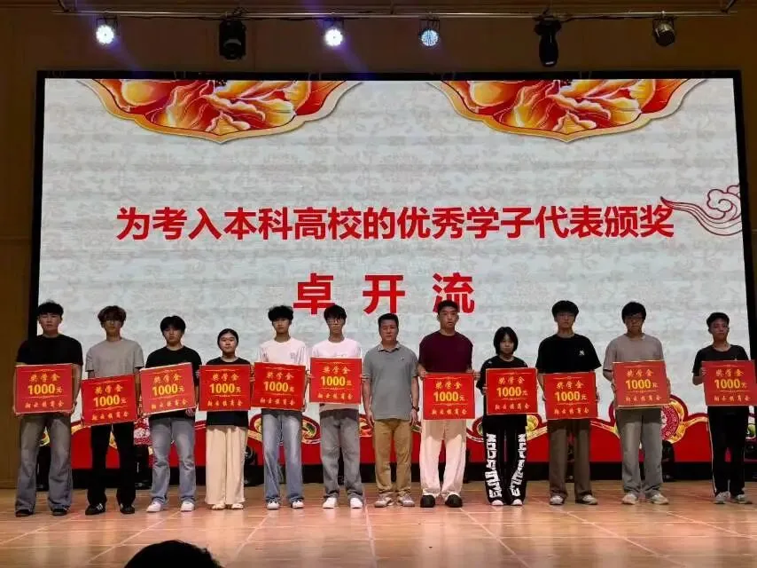 翔云镇2026年中考、高考优秀学子颁奖大会-第8张图片-四季读书网