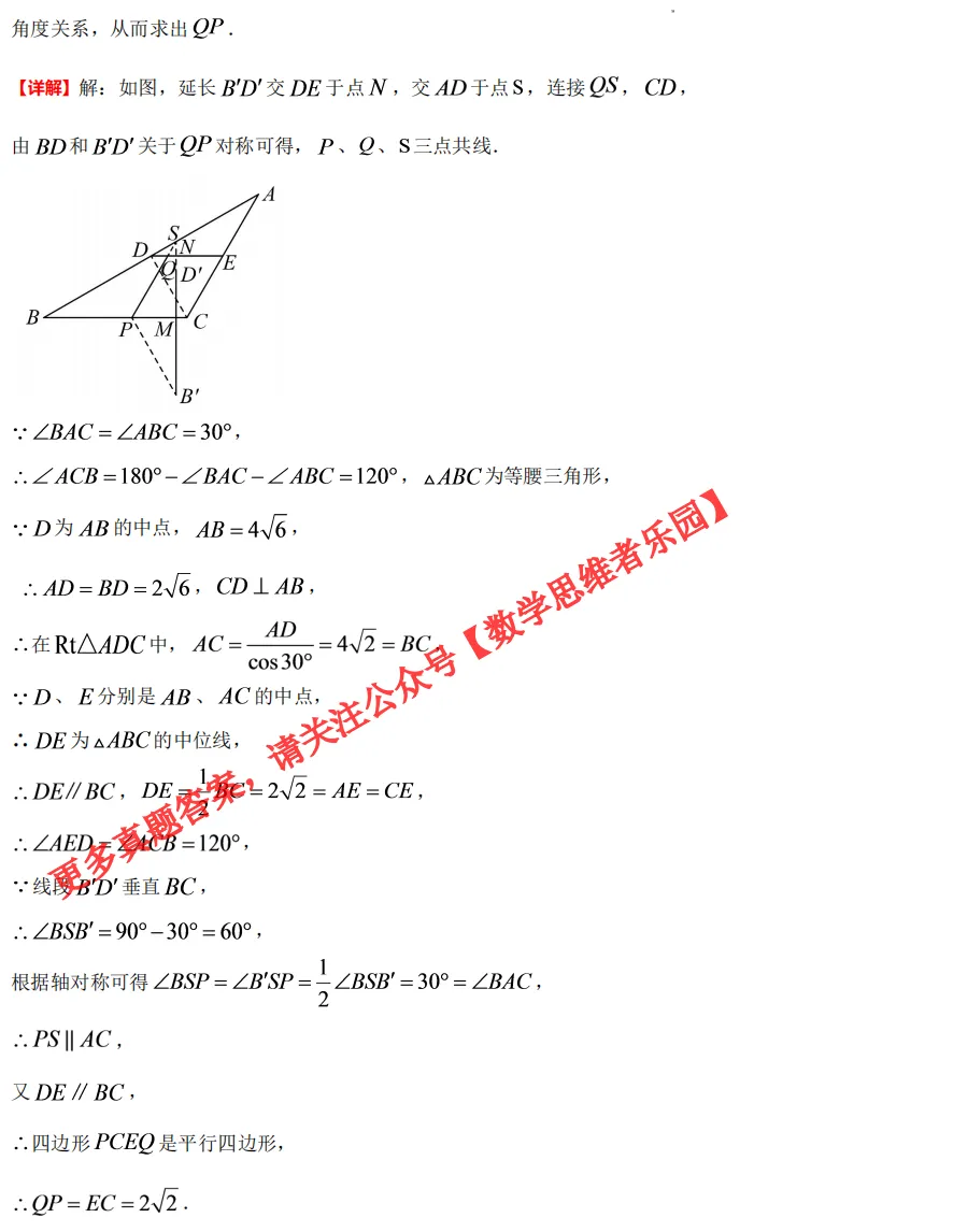 【中考速览】26.6月浙江中考数学真题答案(全)!-第18张图片-四季读书网