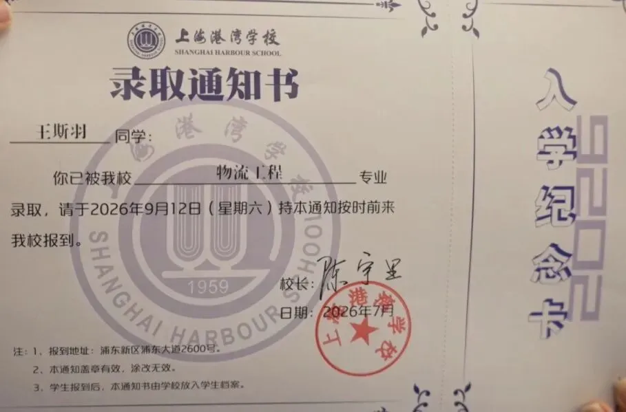 事件|中考692.5分可上重点高中,名校父母劝女儿选中本贯通引热议-第4张图片-四季读书网