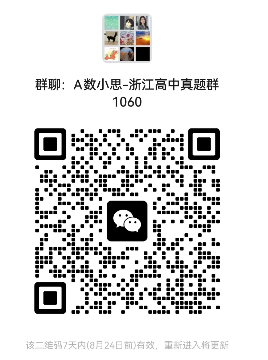 【高二开学考 9科真题】浙江G12名校协作体9科真题答案(全)!-第25张图片-四季读书网