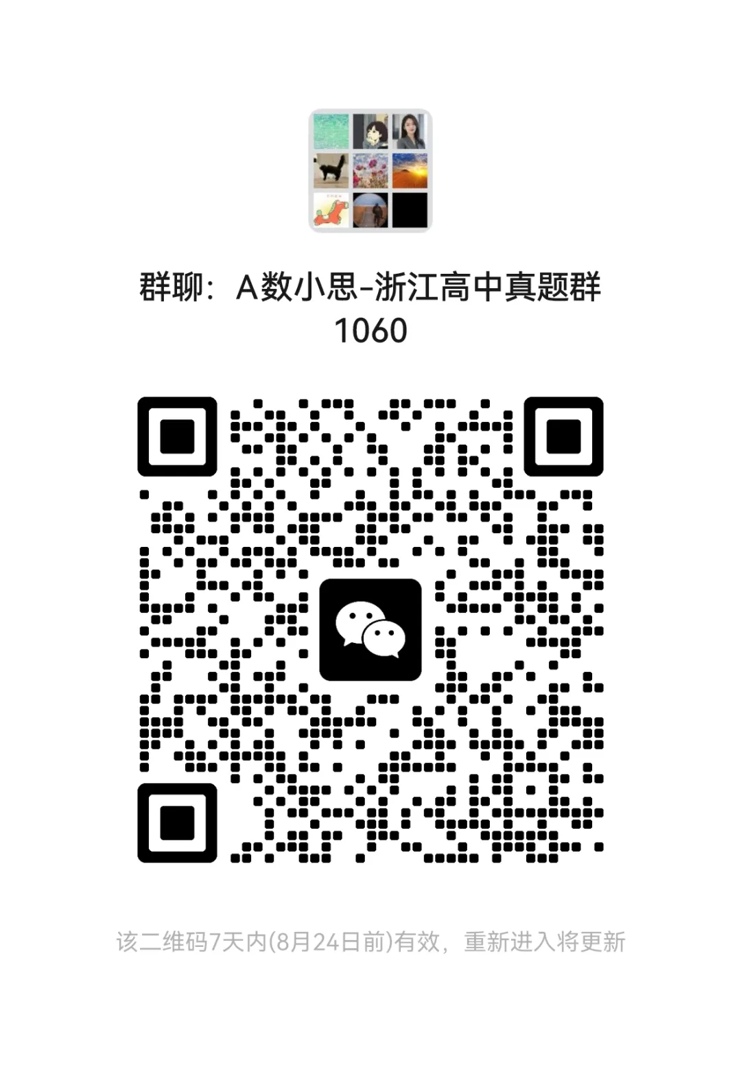 【中考速览】26.6月浙江中考数学真题答案(全)!-第30张图片-四季读书网