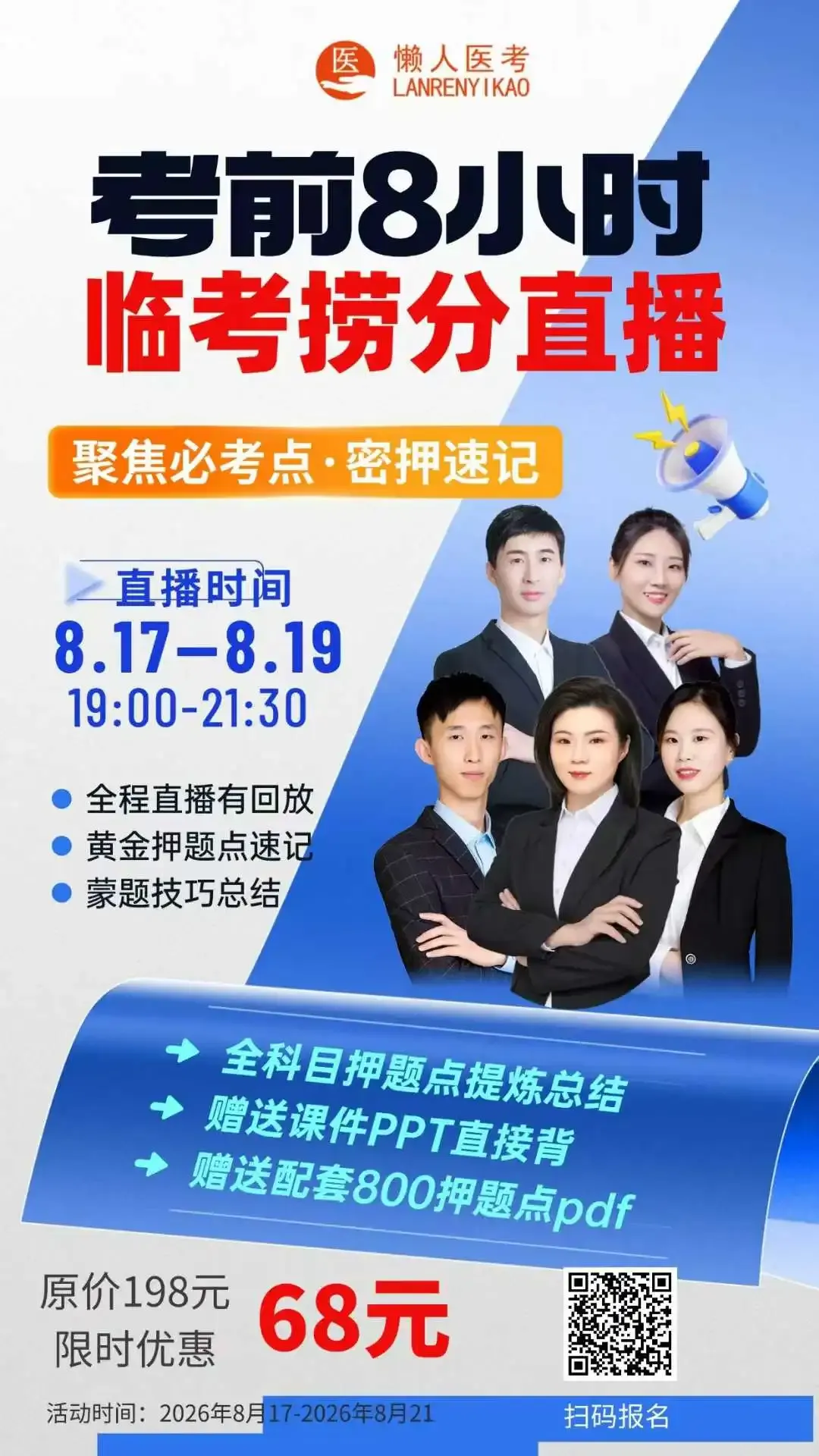 【26中西医】半小时速通舌诊,附近年真题自测-第1张图片-四季读书网