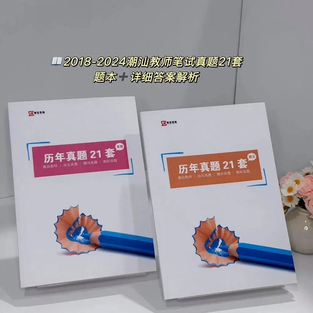【年度清仓】低至9.9元!各类真题/题集/讲义纸质版包邮到家!售完截止!-第4张图片-四季读书网 【年度清仓】低至9.9元!各类真题/题集/讲义纸质版包邮到家!售完截止!-第4张图片-四季读书网