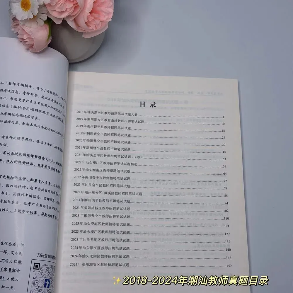 【年度清仓】低至9.9元!各类真题/题集/讲义纸质版包邮到家!售完截止!-第5张图片-四季读书网 【年度清仓】低至9.9元!各类真题/题集/讲义纸质版包邮到家!售完截止!-第5张图片-四季读书网