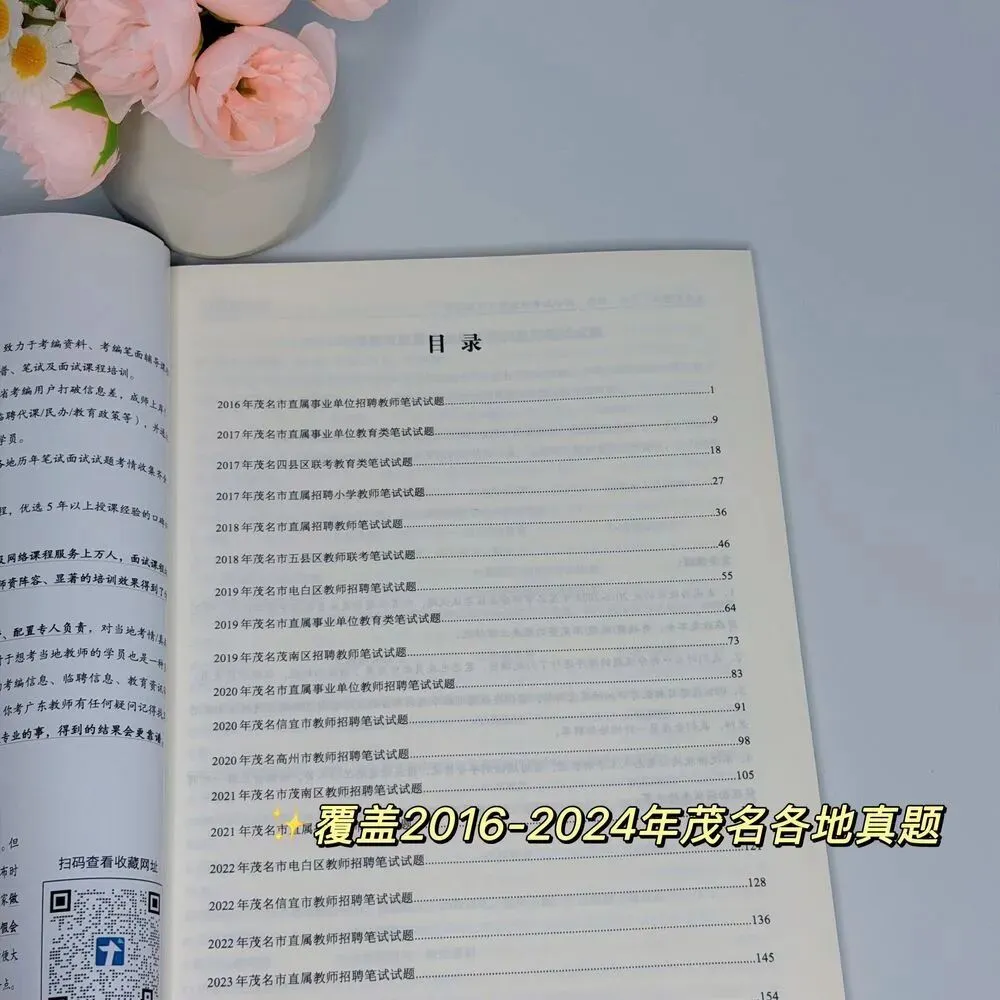 【年度清仓】低至9.9元!各类真题/题集/讲义纸质版包邮到家!售完截止!-第7张图片-四季读书网 【年度清仓】低至9.9元!各类真题/题集/讲义纸质版包邮到家!售完截止!-第7张图片-四季读书网