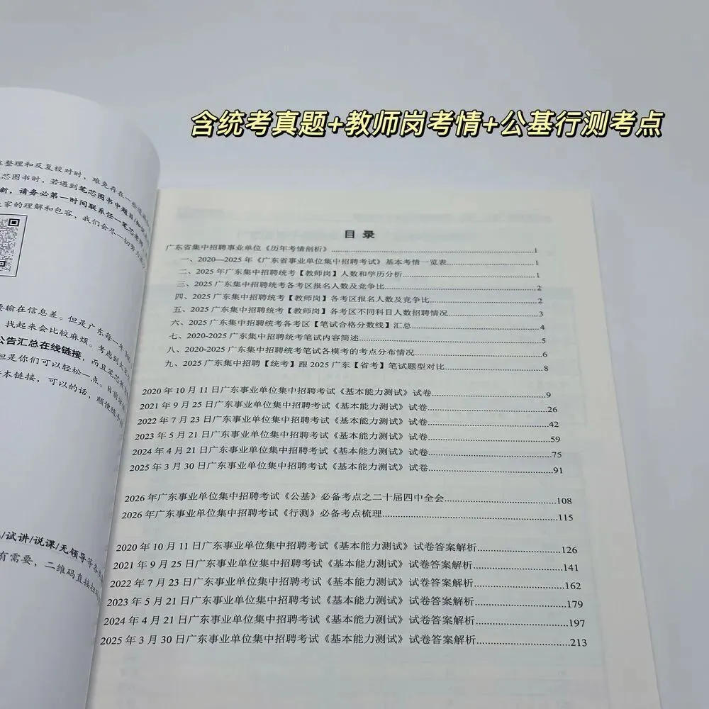 【年度清仓】低至9.9元!各类真题/题集/讲义纸质版包邮到家!售完截止!-第9张图片-四季读书网 【年度清仓】低至9.9元!各类真题/题集/讲义纸质版包邮到家!售完截止!-第9张图片-四季读书网