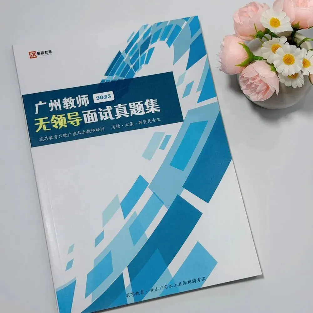 【年度清仓】低至9.9元!各类真题/题集/讲义纸质版包邮到家!售完截止!-第10张图片-四季读书网 【年度清仓】低至9.9元!各类真题/题集/讲义纸质版包邮到家!售完截止!-第10张图片-四季读书网