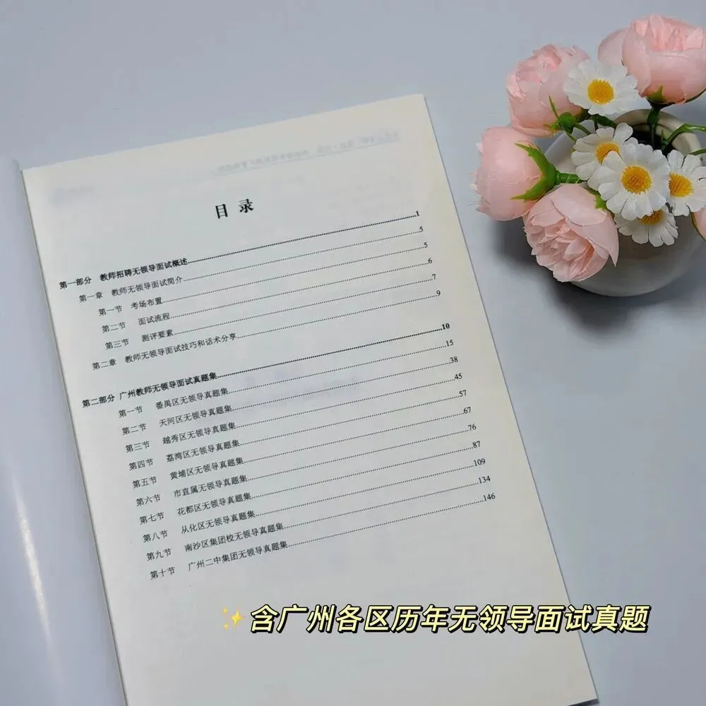 【年度清仓】低至9.9元!各类真题/题集/讲义纸质版包邮到家!售完截止!-第11张图片-四季读书网 【年度清仓】低至9.9元!各类真题/题集/讲义纸质版包邮到家!售完截止!-第11张图片-四季读书网