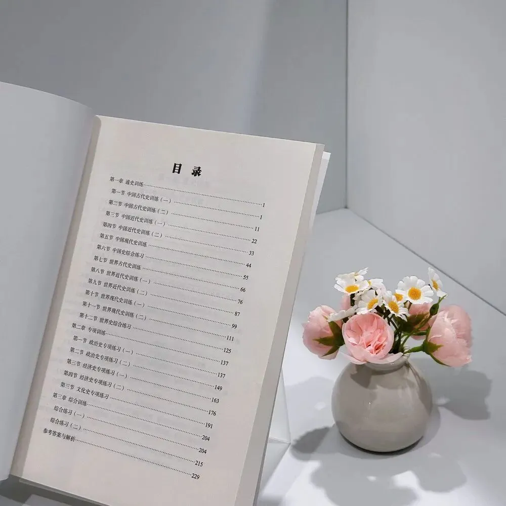 【年度清仓】低至9.9元!各类真题/题集/讲义纸质版包邮到家!售完截止!-第13张图片-四季读书网 【年度清仓】低至9.9元!各类真题/题集/讲义纸质版包邮到家!售完截止!-第13张图片-四季读书网