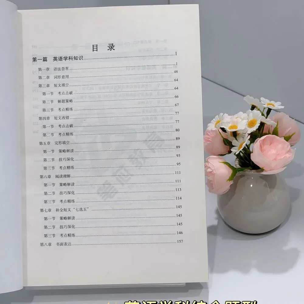 【年度清仓】低至9.9元!各类真题/题集/讲义纸质版包邮到家!售完截止!-第17张图片-四季读书网 【年度清仓】低至9.9元!各类真题/题集/讲义纸质版包邮到家!售完截止!-第17张图片-四季读书网