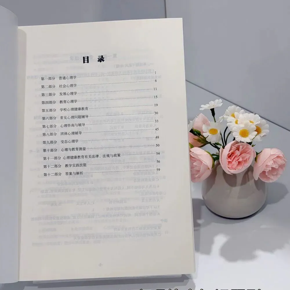 【年度清仓】低至9.9元!各类真题/题集/讲义纸质版包邮到家!售完截止!-第21张图片-四季读书网 【年度清仓】低至9.9元!各类真题/题集/讲义纸质版包邮到家!售完截止!-第21张图片-四季读书网