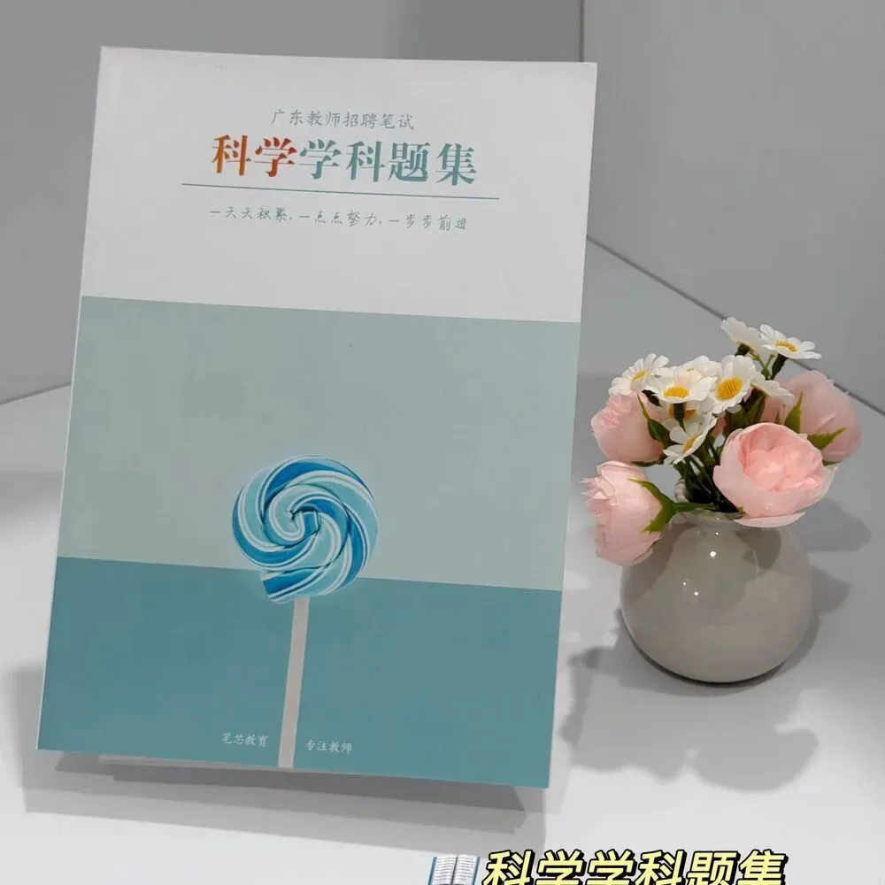 【年度清仓】低至9.9元!各类真题/题集/讲义纸质版包邮到家!售完截止!-第22张图片-四季读书网 【年度清仓】低至9.9元!各类真题/题集/讲义纸质版包邮到家!售完截止!-第22张图片-四季读书网