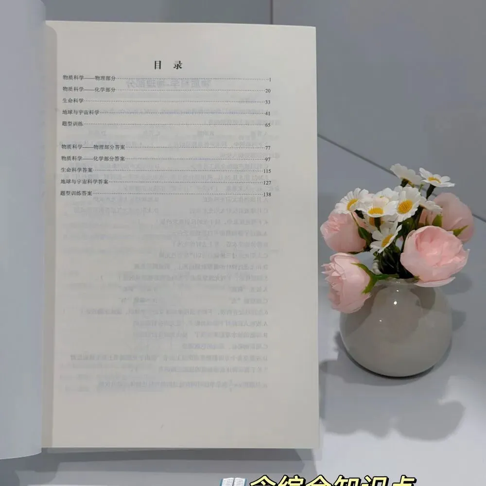 【年度清仓】低至9.9元!各类真题/题集/讲义纸质版包邮到家!售完截止!-第23张图片-四季读书网 【年度清仓】低至9.9元!各类真题/题集/讲义纸质版包邮到家!售完截止!-第23张图片-四季读书网