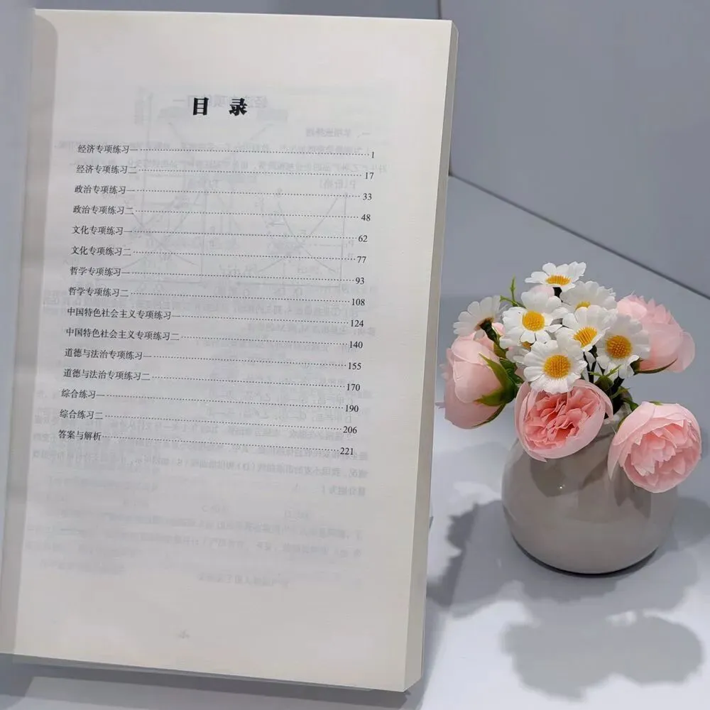 【年度清仓】低至9.9元!各类真题/题集/讲义纸质版包邮到家!售完截止!-第27张图片-四季读书网 【年度清仓】低至9.9元!各类真题/题集/讲义纸质版包邮到家!售完截止!-第27张图片-四季读书网