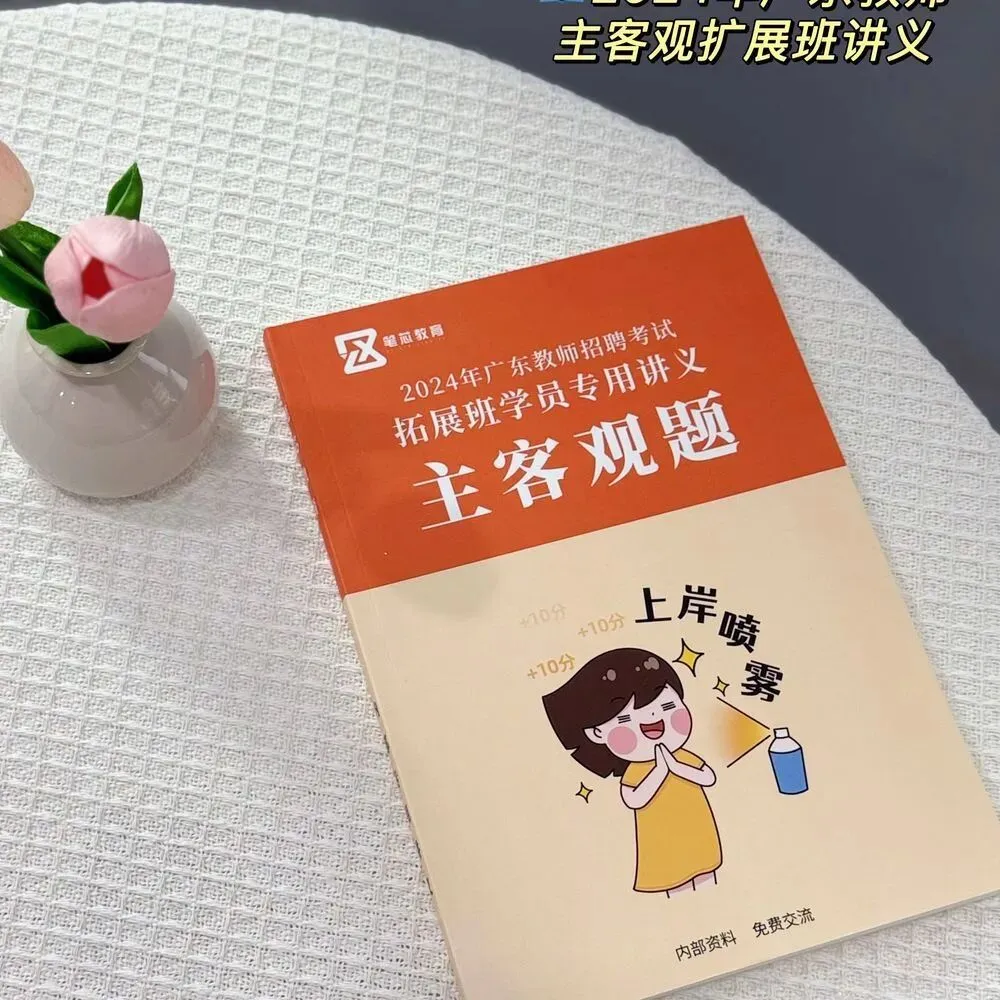【年度清仓】低至9.9元!各类真题/题集/讲义纸质版包邮到家!售完截止!-第32张图片-四季读书网 【年度清仓】低至9.9元!各类真题/题集/讲义纸质版包邮到家!售完截止!-第32张图片-四季读书网