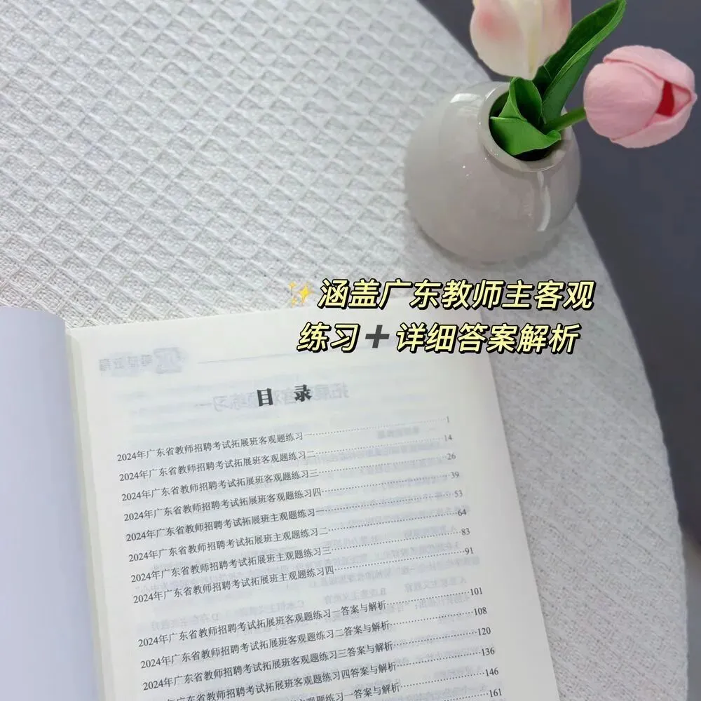 【年度清仓】低至9.9元!各类真题/题集/讲义纸质版包邮到家!售完截止!-第33张图片-四季读书网 【年度清仓】低至9.9元!各类真题/题集/讲义纸质版包邮到家!售完截止!-第33张图片-四季读书网