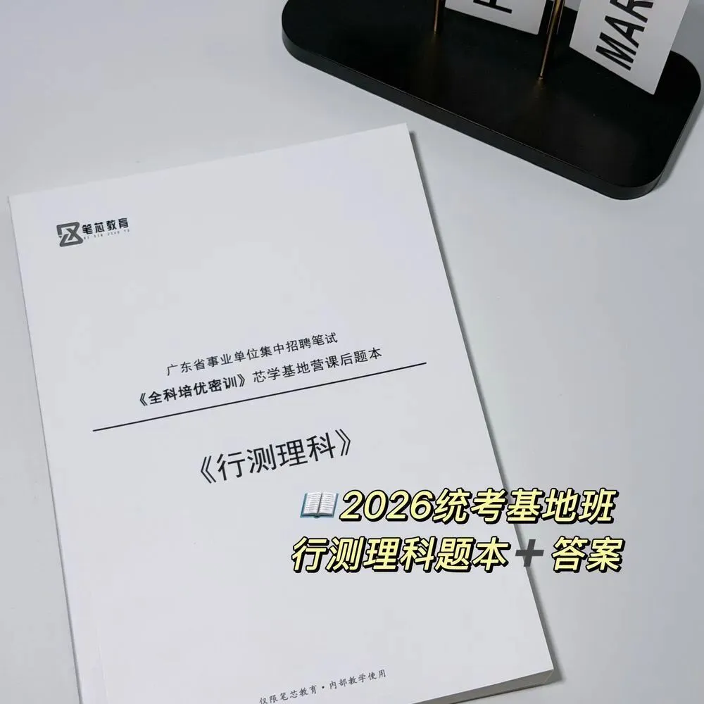 【年度清仓】低至9.9元!各类真题/题集/讲义纸质版包邮到家!售完截止!-第34张图片-四季读书网 【年度清仓】低至9.9元!各类真题/题集/讲义纸质版包邮到家!售完截止!-第34张图片-四季读书网