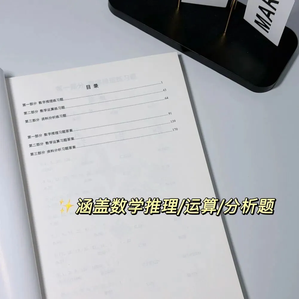 【年度清仓】低至9.9元!各类真题/题集/讲义纸质版包邮到家!售完截止!-第35张图片-四季读书网 【年度清仓】低至9.9元!各类真题/题集/讲义纸质版包邮到家!售完截止!-第35张图片-四季读书网