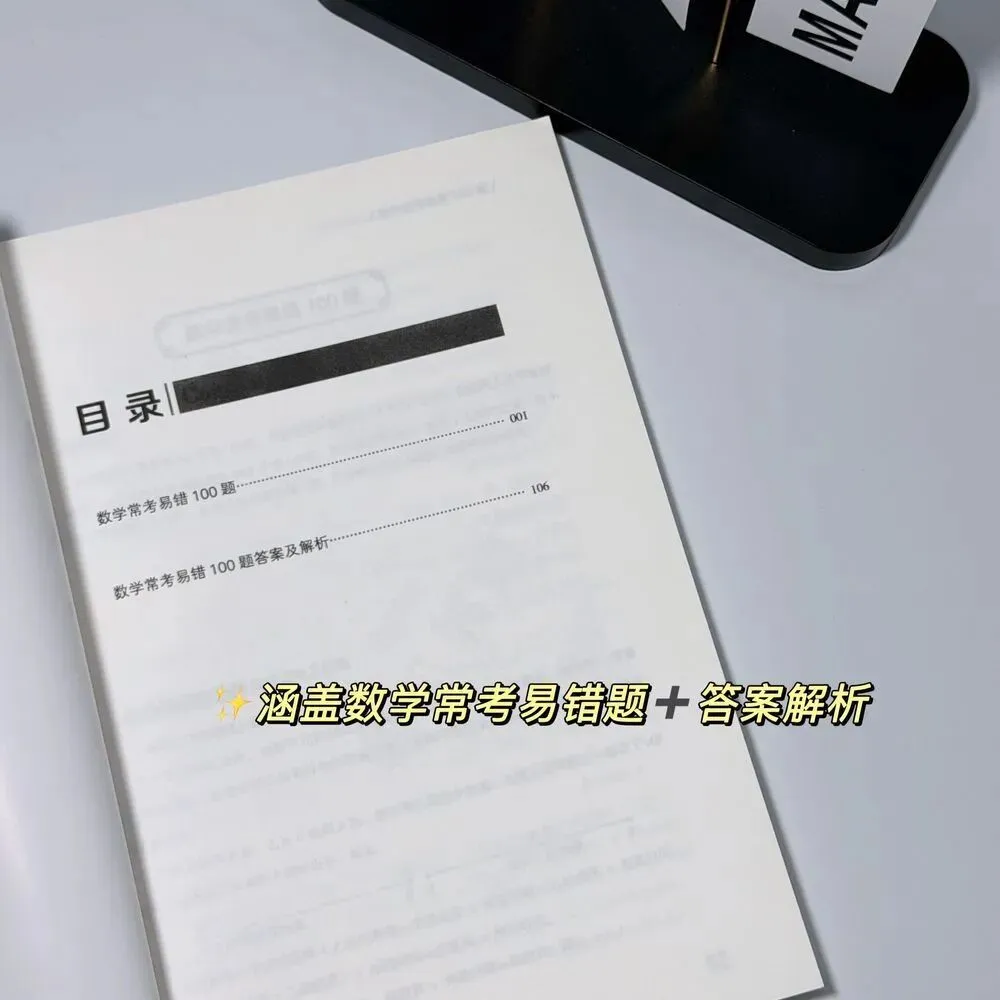 【年度清仓】低至9.9元!各类真题/题集/讲义纸质版包邮到家!售完截止!-第39张图片-四季读书网 【年度清仓】低至9.9元!各类真题/题集/讲义纸质版包邮到家!售完截止!-第39张图片-四季读书网