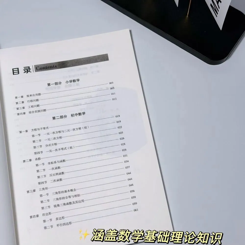 【年度清仓】低至9.9元!各类真题/题集/讲义纸质版包邮到家!售完截止!-第41张图片-四季读书网 【年度清仓】低至9.9元!各类真题/题集/讲义纸质版包邮到家!售完截止!-第41张图片-四季读书网