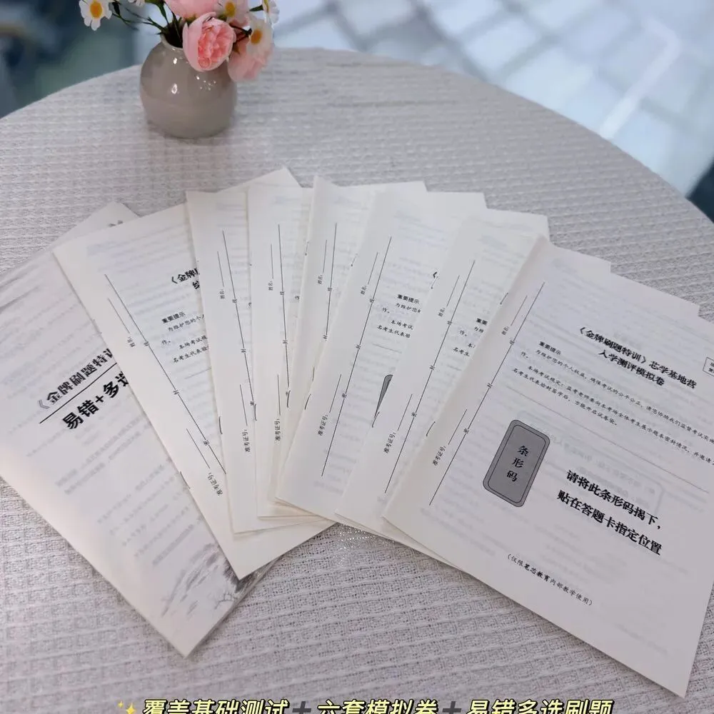 【年度清仓】低至9.9元!各类真题/题集/讲义纸质版包邮到家!售完截止!-第45张图片-四季读书网 【年度清仓】低至9.9元!各类真题/题集/讲义纸质版包邮到家!售完截止!-第45张图片-四季读书网
