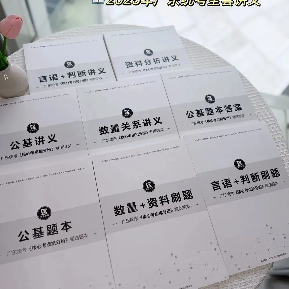 【年度清仓】低至9.9元!各类真题/题集/讲义纸质版包邮到家!售完截止!-第46张图片-四季读书网 【年度清仓】低至9.9元!各类真题/题集/讲义纸质版包邮到家!售完截止!-第46张图片-四季读书网