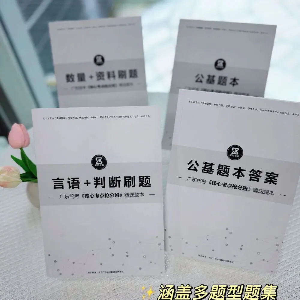 【年度清仓】低至9.9元!各类真题/题集/讲义纸质版包邮到家!售完截止!-第47张图片-四季读书网 【年度清仓】低至9.9元!各类真题/题集/讲义纸质版包邮到家!售完截止!-第47张图片-四季读书网