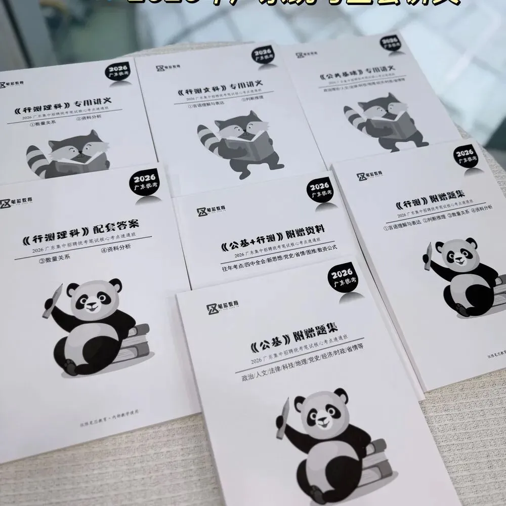 【年度清仓】低至9.9元!各类真题/题集/讲义纸质版包邮到家!售完截止!-第48张图片-四季读书网 【年度清仓】低至9.9元!各类真题/题集/讲义纸质版包邮到家!售完截止!-第48张图片-四季读书网