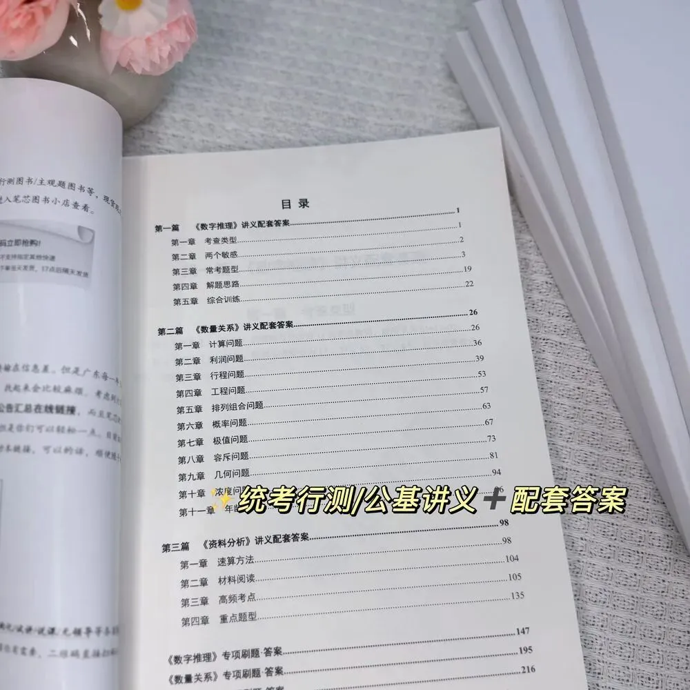 【年度清仓】低至9.9元!各类真题/题集/讲义纸质版包邮到家!售完截止!-第49张图片-四季读书网 【年度清仓】低至9.9元!各类真题/题集/讲义纸质版包邮到家!售完截止!-第49张图片-四季读书网
