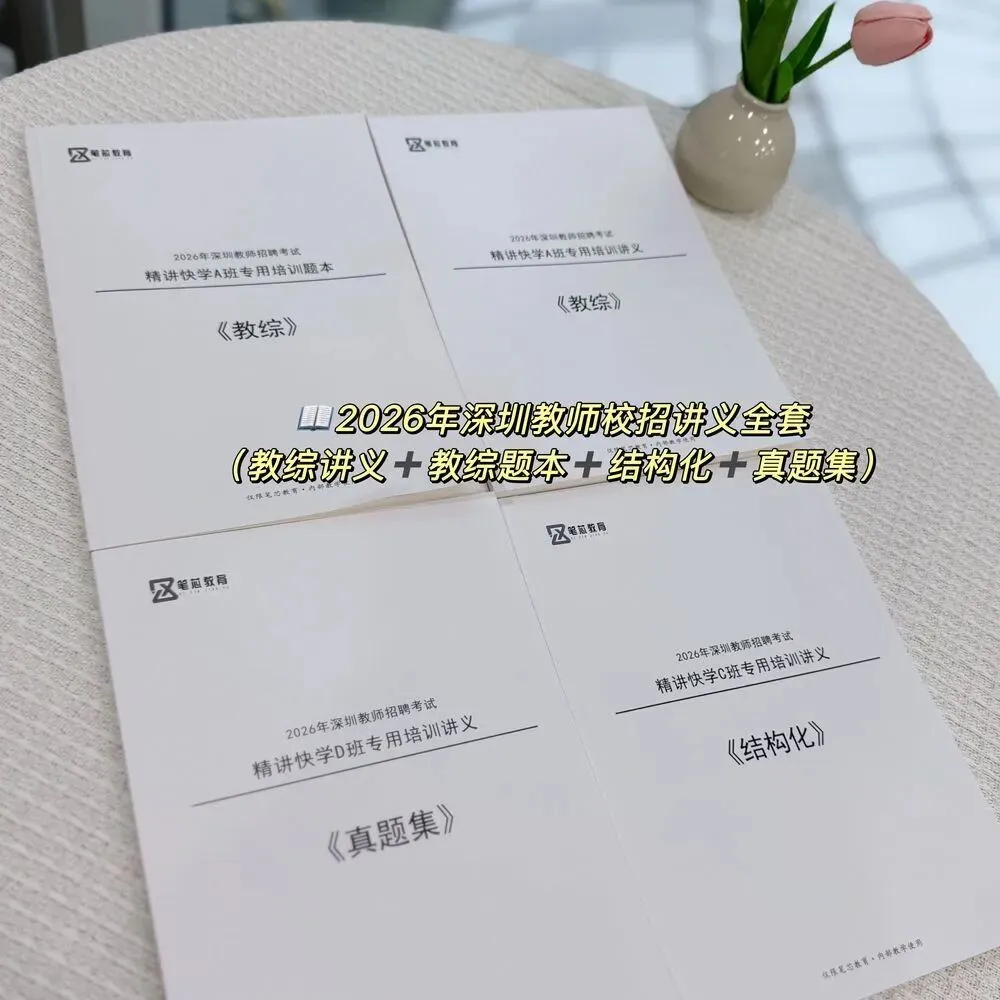 【年度清仓】低至9.9元!各类真题/题集/讲义纸质版包邮到家!售完截止!-第50张图片-四季读书网 【年度清仓】低至9.9元!各类真题/题集/讲义纸质版包邮到家!售完截止!-第50张图片-四季读书网