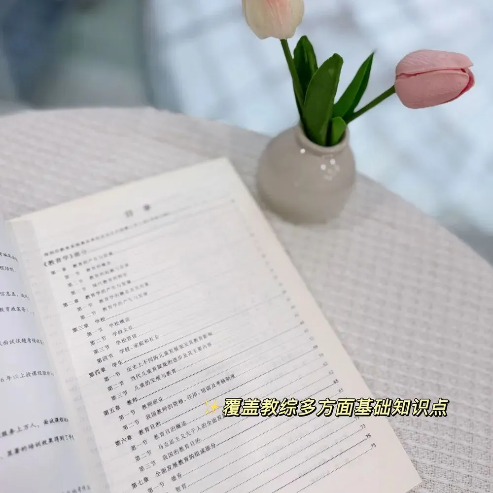 【年度清仓】低至9.9元!各类真题/题集/讲义纸质版包邮到家!售完截止!-第51张图片-四季读书网 【年度清仓】低至9.9元!各类真题/题集/讲义纸质版包邮到家!售完截止!-第51张图片-四季读书网