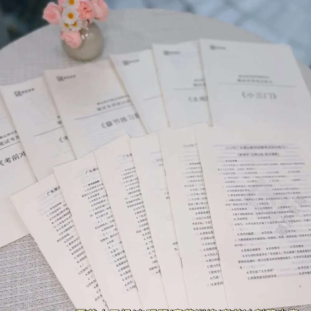 【年度清仓】低至9.9元!各类真题/题集/讲义纸质版包邮到家!售完截止!-第53张图片-四季读书网 【年度清仓】低至9.9元!各类真题/题集/讲义纸质版包邮到家!售完截止!-第53张图片-四季读书网