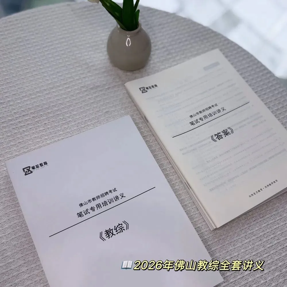 【年度清仓】低至9.9元!各类真题/题集/讲义纸质版包邮到家!售完截止!-第56张图片-四季读书网 【年度清仓】低至9.9元!各类真题/题集/讲义纸质版包邮到家!售完截止!-第56张图片-四季读书网