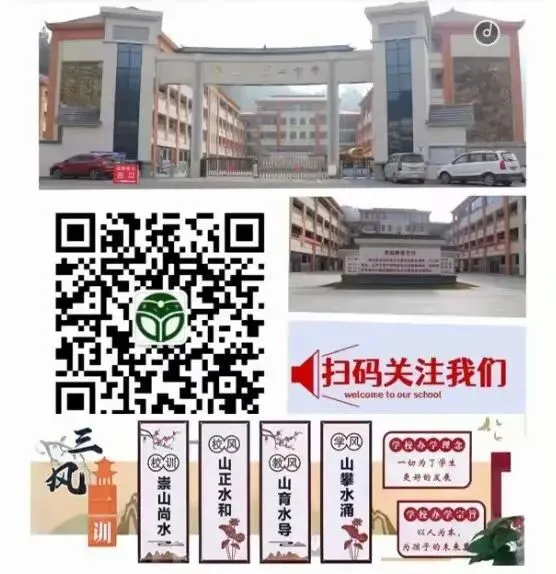 以梦为马赴征程,奋楫扬帆战中考 ——雷山县第二中学2026年秋季九年级开学入校温馨提示-第24张图片-四季读书网