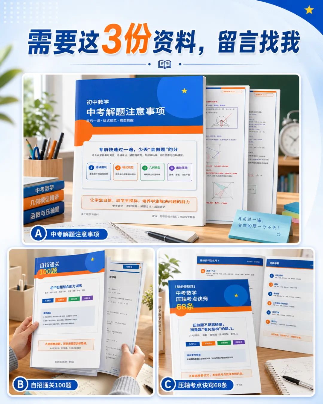 深圳中考数学想拿高分,初二必须解决这几个问题-第1张图片-四季读书网 深圳中考数学想拿高分,初二必须解决这几个问题-第1张图片-四季读书网